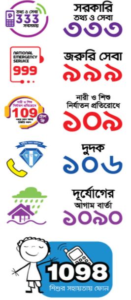 Help Line