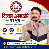 শেখ রিয়াল আহমেদ